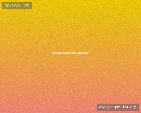 突尼斯与荷兰中场对抗战术比较:双方中场控制力与传球效率深度分析