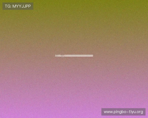 bb体育app助力用户全方位掌握世界杯赛事最新动态与精彩瞬间