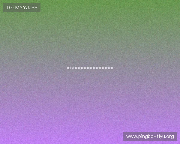探索PA真人网优秀娱乐资源为玩家呈现多样化的线上真人娱乐体验
